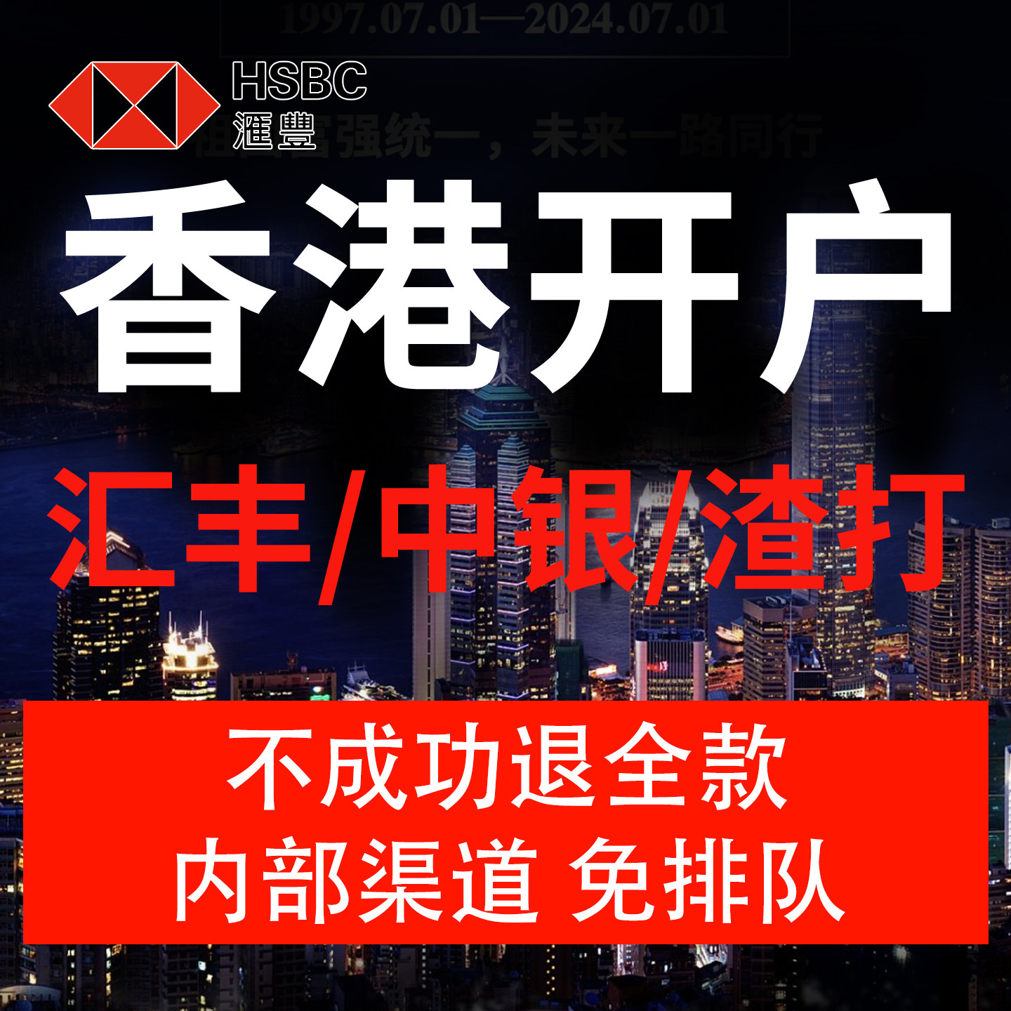 港卡办理-港卡办理促销价格、港卡办理品牌- 淘宝