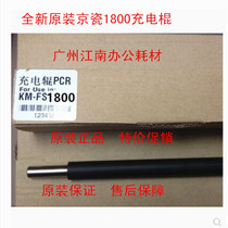 Brand new original Kyocera TA KM 1800 2200 1801 2201 drum charging roller stick