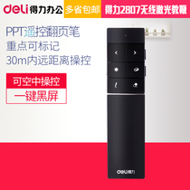 Deli 2807 wireless laser pointer air flying squirrel PPT remote control flip pen USB rechargeable teaching projection pen