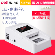 Able 2117 Portable Banknote Detector Voice Prompt Bank Home Office Small Portable Ordering Press