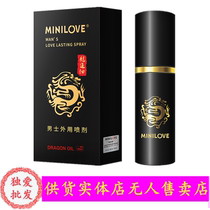 Longyan oil male external use adult sex health care products adult products