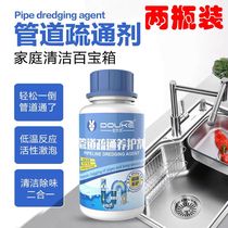 Pipeline dredging agent powder strong sewer floor drain deodorizing toilet toilet dredging kitchen oil stain anti-blocking two bottles