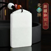 Yu Hexiang Xinjiang Hetian Jade Sheep fat white jade safe brand pendant jade Peiyu brand jade pendant men and women