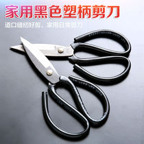 Home Scissors Leather Scissors Clothing Pointed Scissors Black Large Scissors Tailor Sewing Big Head Scissors