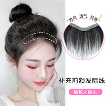 Hairline wig paste real hair wig forehead replacement No trace invisible fake bangs female natural forehead replacement film