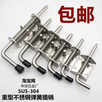 304 stainless steel industrial heavy spring bolt mechanical equipment cabinet door truck compartment thickened spring bolt