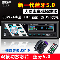 12 24V General Motors on-board Bluetooth MP3 player car audio card machine high power U disk host radio