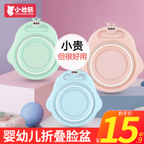 Baby folding washbasin newborn baby wash face newborn can home basin children portable wash fart pp small basin