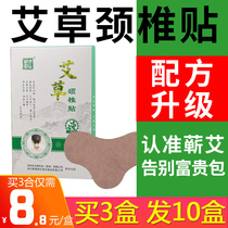 Wormwood cervical vertebra patch Qichun Li Shizhen moxa leaf moxibustion rich bag hot compress knee shoulder shoulder lumbar plaster