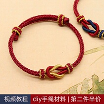 Mosyan off hand rope diy material bag bracelet handwoven rope to wear transfer pearl Seven New Years Eve lovers Girlfriends Gifts