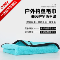 Just fishing with a towel not to stick with a hand towel Thickened Portable Wipe Fiber Absorbent Rubbing Rod Cloth Does Not Fade Outdoors