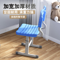 Primary and secondary school students chair children learn to write desk chair training class household seat adjustment lifting stool