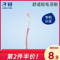 Zichu two-color moon toothbrush Soft hair Super soft postpartum supplies Pregnancy toothpaste package Pregnant women special for pregnant women