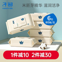 Early baby wet wipes whole box of hand fart special baby wet paper towel children infant newborn special large packaging