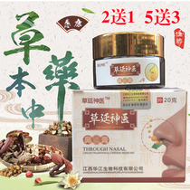 Caoting Shen Doctor cream cream Nose Wei cream Cough can not buy 2 get 1 5 get 3