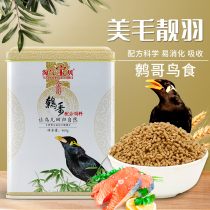 Naughty Baby Wrens Cic feed VIII Gwren Canned Bird Food Feed Pet Bird Food Bird Feed Birds feed