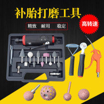  High-speed pneumatic grinding machine Polishing machine engraving mill polishing machine Tire repair tool set Tungsten steel grinding head