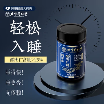 酸枣仁膏-酸枣仁膏促销价格、酸枣仁膏品牌- 淘宝