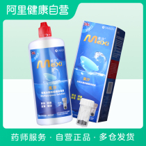 Internal oxygen Cup] Mei Xi hydrogen peroxide contact myopia glasses disinfectant 360ml * 3 large bottle clean lubrication