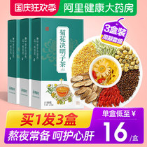 Chrysanthemum wolfberry cassia seed tea honeysuckle tea burdock root osmanthus with staying up late to clear fire health liver tea bag