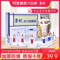 Kangzhu vacuum cupping device Suction type household set 24 gas tank Special moisture-absorbing cupping for traditional Chinese Medicine A full set of dehumidification tank