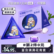 Qi Ri Fragrant Black Wolfberry Qinghai Black Conformation Qi Qi Non Wild Red Special Black Grade Wolfberry Ningxia Male Kidney Black Medlar