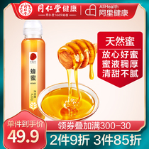 Honey pure natural Beijing Tongrentang hundred nectar 420g small package authentic no added pure honey portable strip
