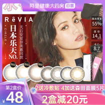 Japan Lei Mei Revia contact lenses Female contact lenses throw 10 pieces a day size diameter gray mixed-race net red