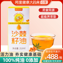 yalaso yalaso seabuckthorn seed oil consumption seabuckthorn energy oil seabuckthorn fruit extraction 252ml