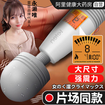 Vibrator Adult Womens Toy Massage Devices Tune Sex Female Masturbation Av Sex Appliances Special Artifacts