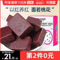 Qili fragrant beauty cake 126g snacks Snacks nutrition Liyan wolfberry rose food health cake