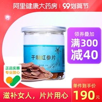 Beijing Tongrentang dried red ginseng slices fresh whole ginseng slices northeast specialty ginseng tablets without sugar nourishing 60g