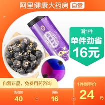 Ninganburg Black medlar 250g Zhengzong Qinghai black fruit medlar bottled bubble water free of washing non-wild conformation