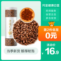 Qiliyuan Ningxia cassia seeds 300g fried herbal tea in the season new Chinese Wolfberry chrysanthemum bubble tea bulk