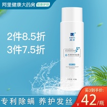  Manting anti-mite shampoo shampoo cream anti-dandruff anti-itching oil control head mite anti-mite maintenance dandruff artifact for men and women