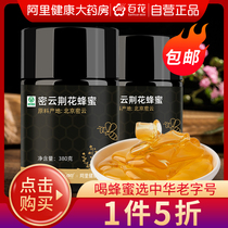 1 piece of 5fold Chinese time-honored Baihua Honey 380g bottle * 2 mature honey source traceable