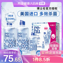 Boxlun contact lens care solution Runming and clear 355*2 120ml Contact lens potion size bottle flagship store