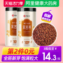 Tartary Buckwheat tea Sichuan Daliang Mountain black bitter buckwheat germ tea Barley tea with fragrant bitter mustard tea health tea