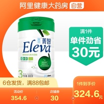 Abbott Abbott ELEVA Jingzhi Jingzhi milk powder three stages 1~3 years old 900g organic portable children