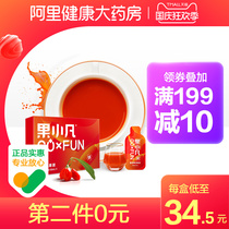 Bai Ruiyuan wolfberry puree Ningxia fresh squeezed Zhongning Chinese wolfberry juice fresh squeezed ready-to-eat liquid nourishing male kidney