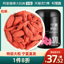 Qi Lixiang authentic Ningxia special red grade wolfberry large grain Gou Qi head stubble male kidney tonic tea water Qinghai black
