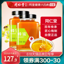 Beijing Tong Ren Tang non-added Baihua honey family 800g*2 bottles of specialty portable glass bottles Self-operated large bottles