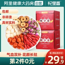 Ginseng longan red dates wolfberry rose combination health tea nourishing blood and conditioning women five treasures beauty flower tea bag