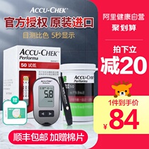 Roche blood glucose test paper excellent blood glucose meter 50 tablets Jinrui detection household medical precision hyperglycemia test instrument