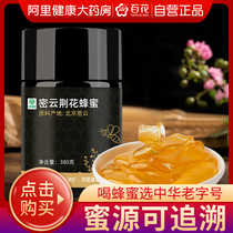 Chinese time-honored brand Hundred Flowers honey 380g bottle mature honey source traceable