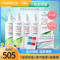 Beauty Nikon RGP hard contact lens care solution 120ml*4 AB liquid 5ml*7 group AB liquid corneal plastic mirror