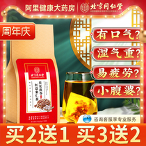 Red bean barley dampness tea conditioning wet fat non-medicine dehumidification air heavy dehumidification tea male and female body wet cold