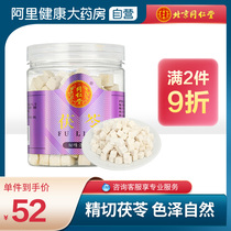Tongrentang Poria Bai Poria Cocos 200g flagship store Fuyunling tea Chinese medicinal materials non-soil Poria powder