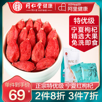Beijing Tongrentang wolfberry authentic Ningxia special class disposable large particles Zhongning Super Red wolfberry small packaging