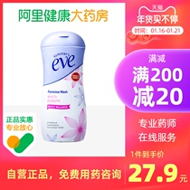 Xieyeve female private daily care solution sensitive floral lotion 119ml weak acid formula